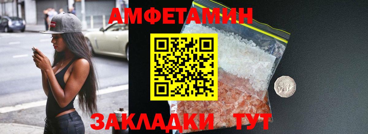 АМФЕТАМИН Premium Екатеринбург