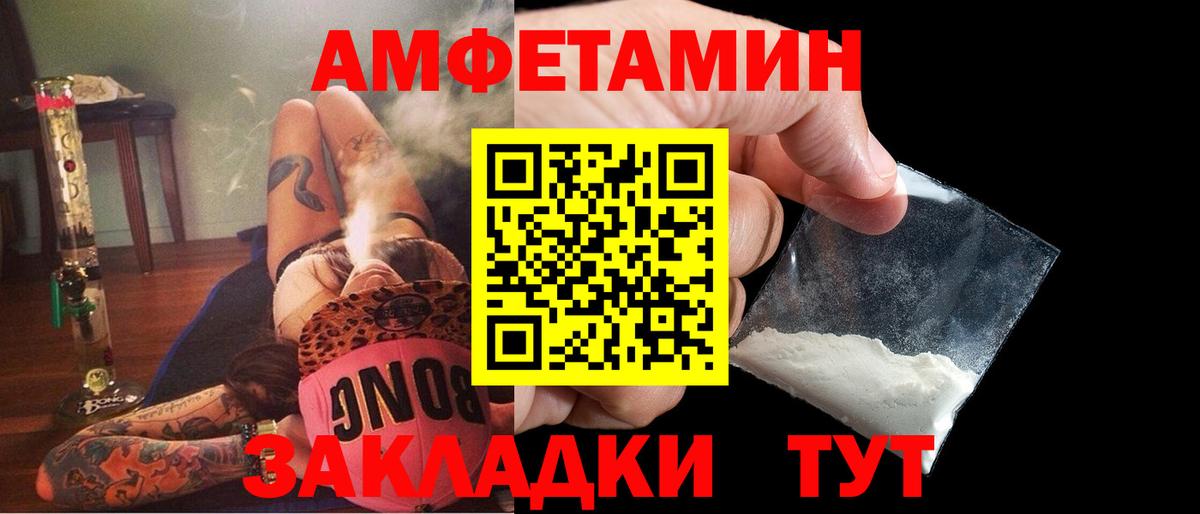 АМФЕТАМИН 98%  АМФЕТАМИН  Екатеринбург  Вход с VPN 