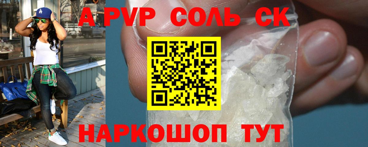 Альфа ПВП  Alfa_PVP СК  Alpha-PVP СК КРИС  A PVP мука  Вход с VPN  Екатеринбург 