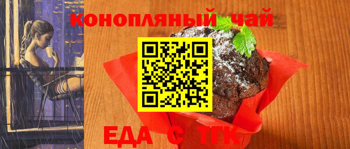 Canna-Cookies марихуана  Вход с VPN  Екатеринбург 