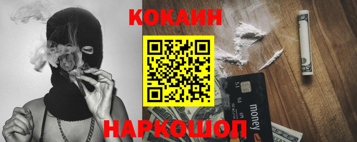 КОКАИН FishScale  Вход с VPN  Кокаин  Екатеринбург 
