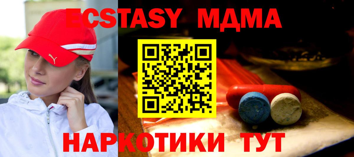 Ecstasy таблы Екатеринбург