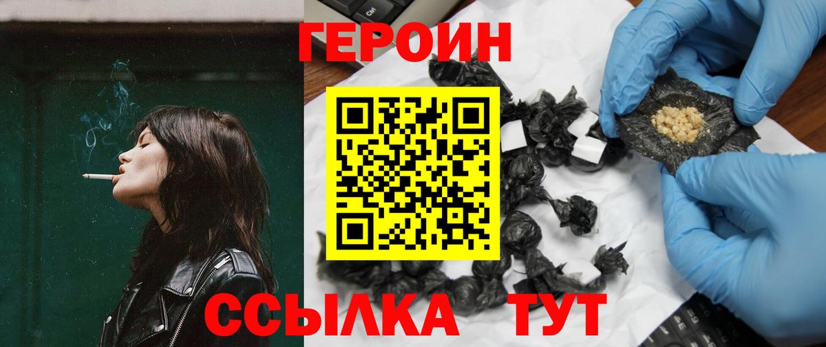 Героин Афган  Вход с VPN  Екатеринбург 