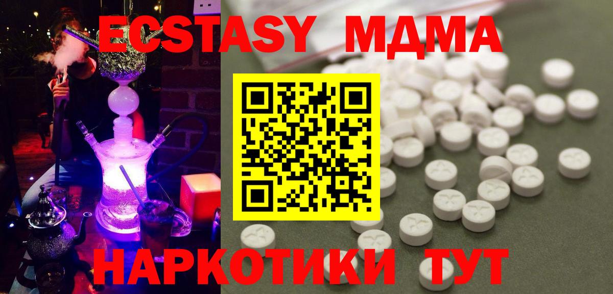 МДМА кристаллы Екатеринбург