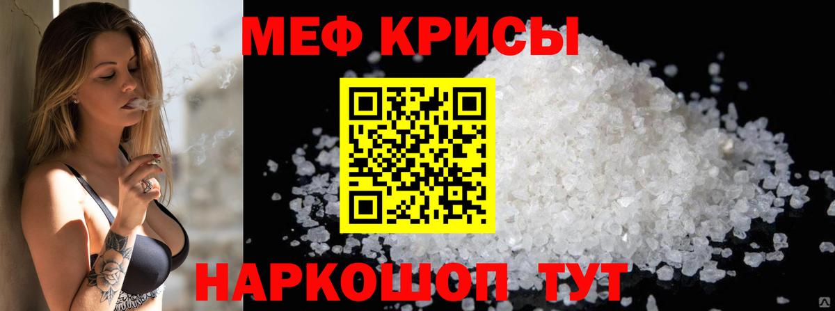 МЕФ  Мефедрон  Екатеринбург  Вход с VPN  МЯУ-МЯУ мяу мяу  МЕФ mephedrone 