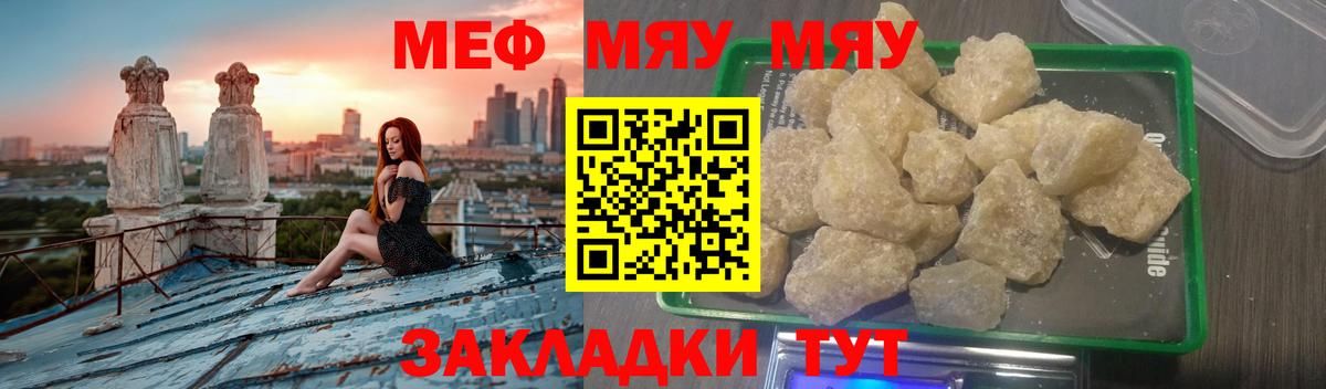 МЕФ кристаллы Екатеринбург