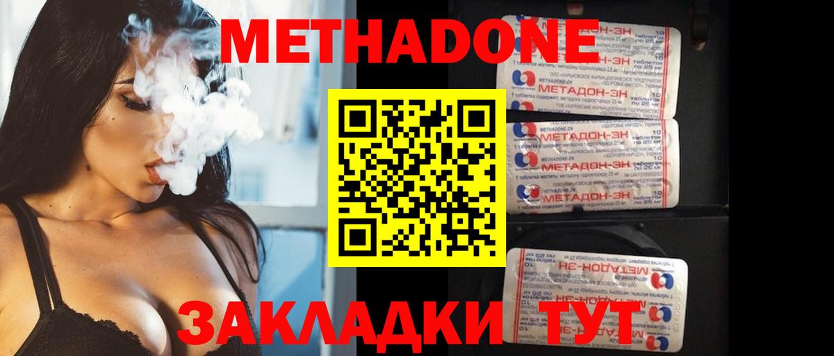 МЕТАДОН белоснежный  Метадон methadone  Екатеринбург  Вход с VPN 