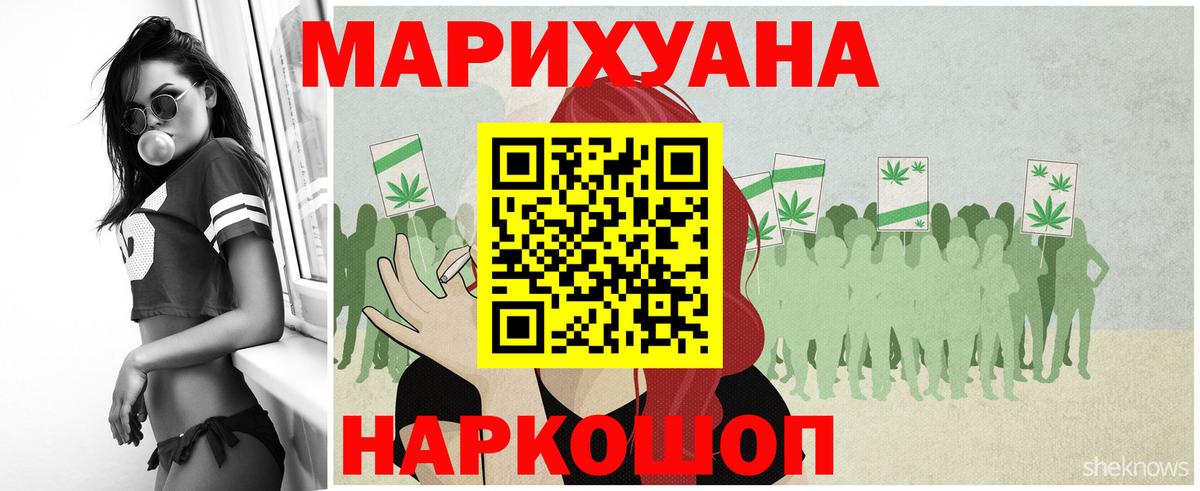 МАРИХУАНА план Екатеринбург